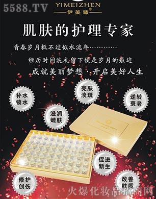 伊美臻肌膚的護(hù)理專家