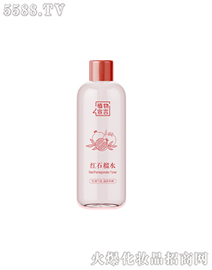 ���R�Ż��yƷ�ɷ����޹�˾��ֲ�����Լtʯ��ˮ