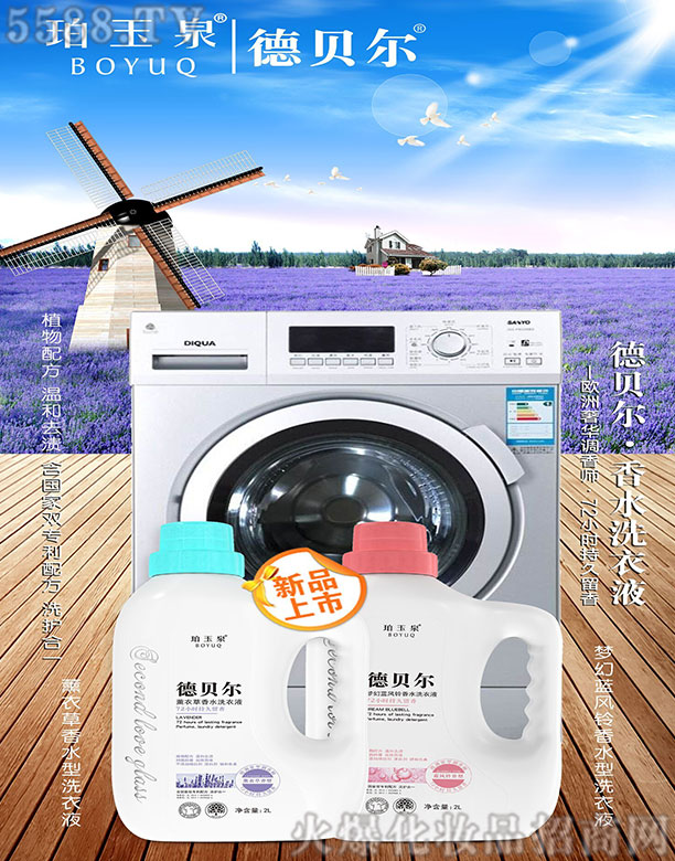 �����������̄�(w��)���޹�˾����ؐ����(m��ng)���{(l��n)�L(f��ng)���ˮϴ��Һ