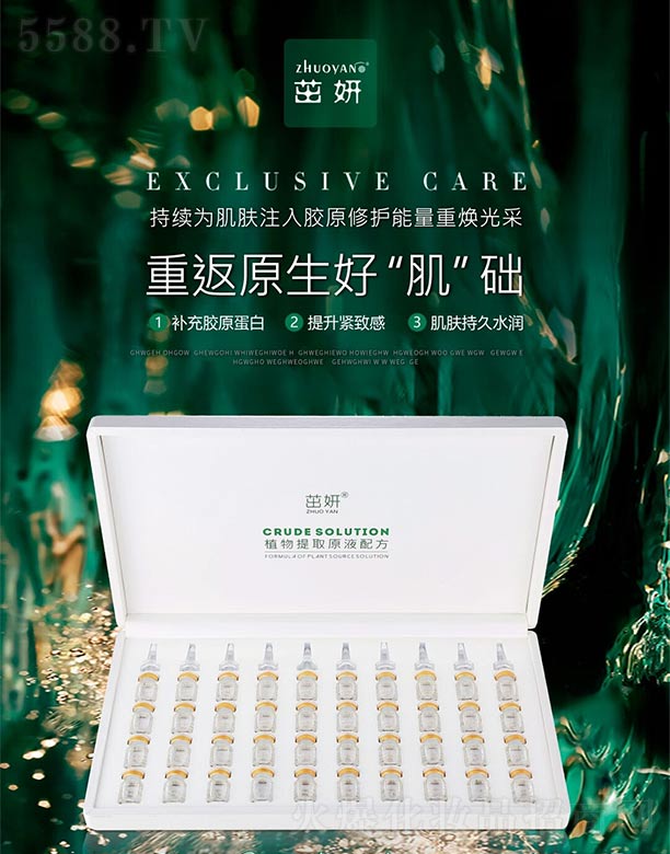 �V����Ʒ����Ƽ����޹�˾�������zԭ����ԭҺ