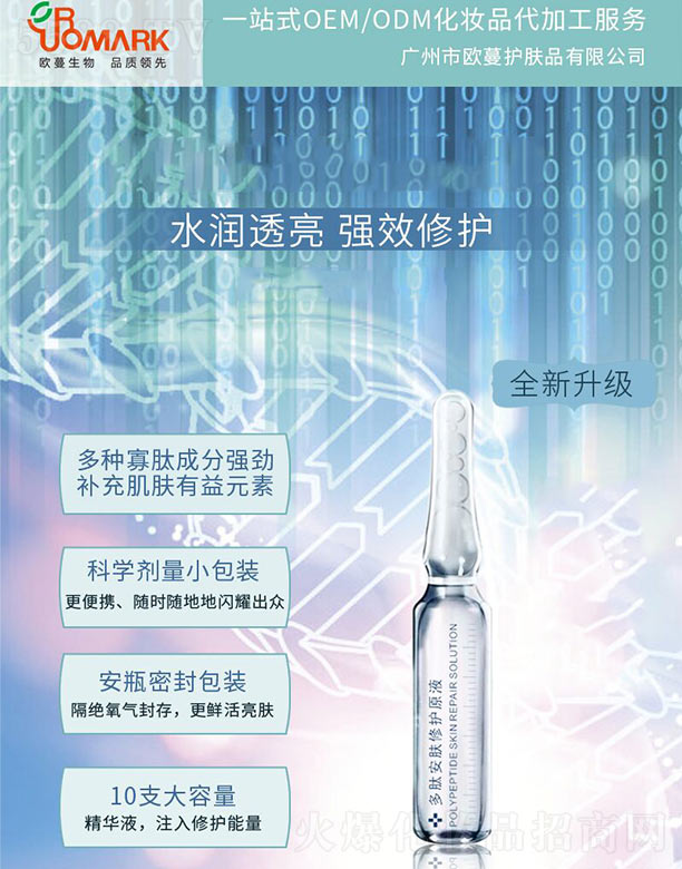 �V���КW���o(h��)�wƷ���޹�˾�����İ��w���o(h��)ԭҺ