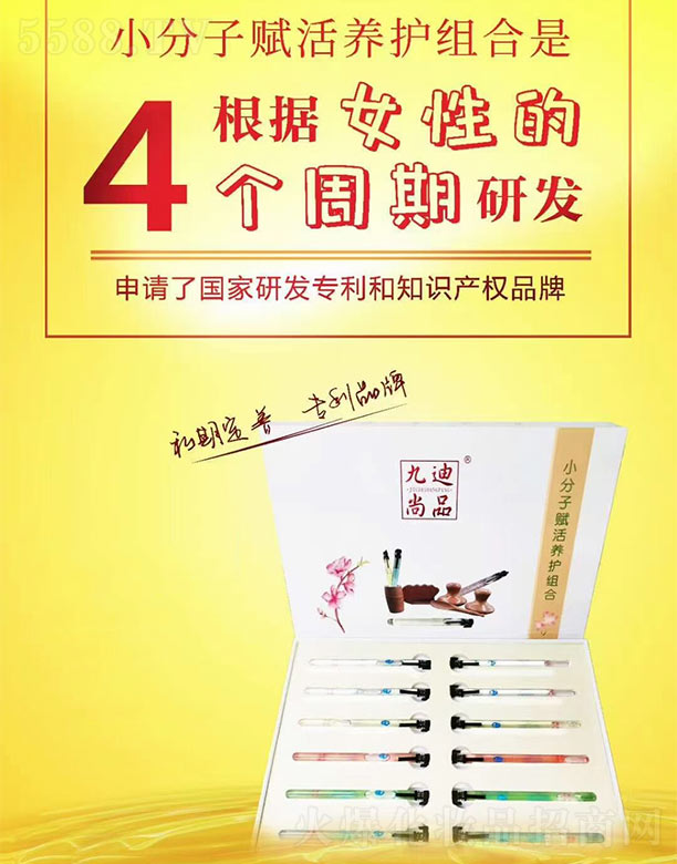 ���Ͼŵ�����Ƽ����޹�˾���ŵ���ƷС�����x���B(y��ng)�o(h��)�M���׺�