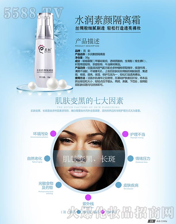 �V������������Ƽ����޹�˾��Ғ�ˮ������x˪