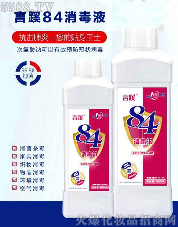 �Ͼ��fһ�\ʳ���Q(m��o)���޹�˾������84����Һ