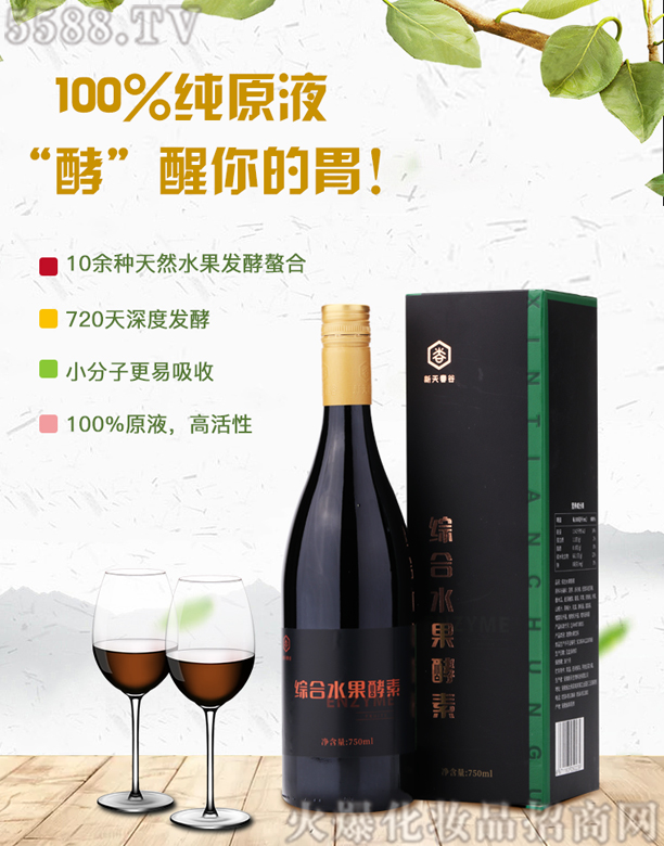 ������������Ƽ����޹�˾�����촺�ȾC��ˮ��750ML