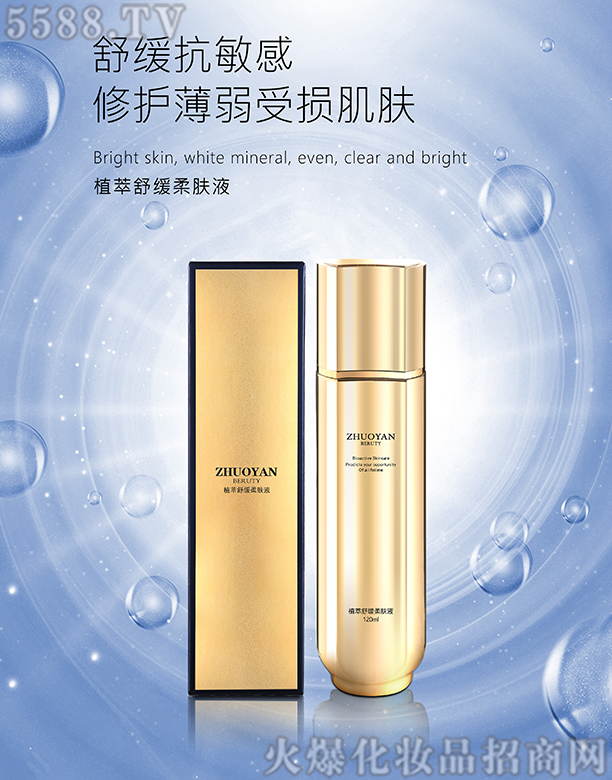 �V����Ʒ����Ƽ����޹�˾��ֲ���澏���wҺ