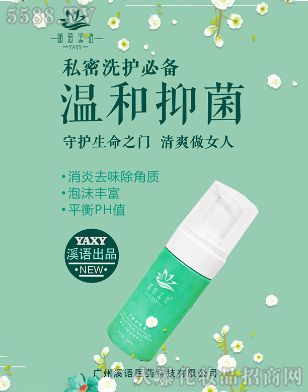 �V��Ϫ�Z�t(y��)ˎ�Ƽ����޹�˾����Ϫ�Z˽���o��Һ