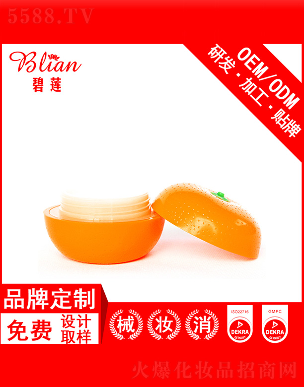 �V���б�ɏ���yƷ���޹�˾����ɏ�����o(h��)��˪OEM�N�Ƽӹ�30g