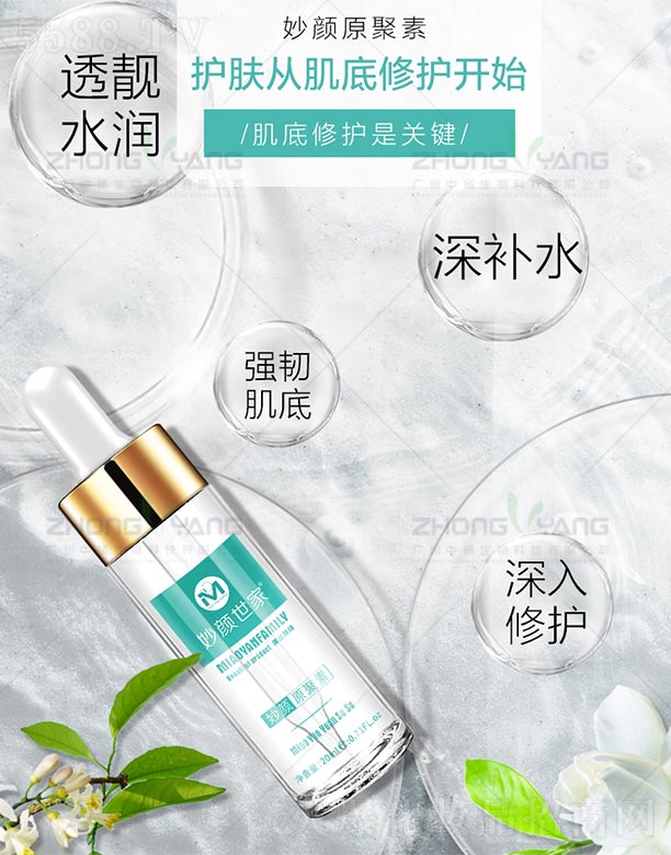 �V���ГP����Ƽ����޹�˾������������ԭ����20ml