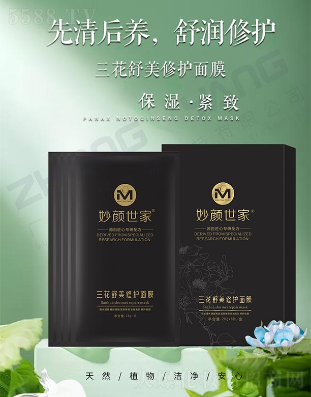 �V���ГP����Ƽ����޹�˾��������������������o(h��)��Ĥ 28g Ƭ