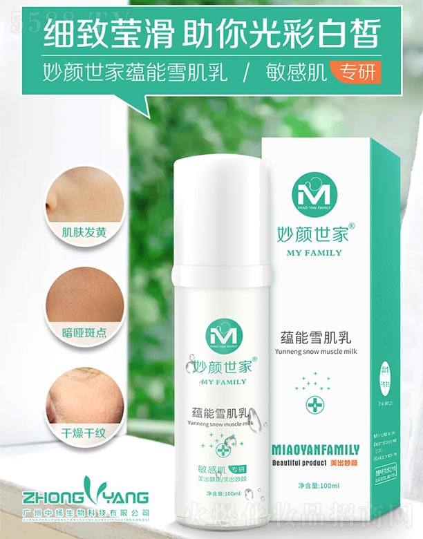 �V���ГP����Ƽ����޹�˾����������N��ѩ���� 100ml