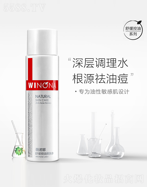 ����̩ؐ������Ƽ����F(tu��n)�ɷ����޹�˾��ޱ�Z���澏����ˬ�wˮ120ml