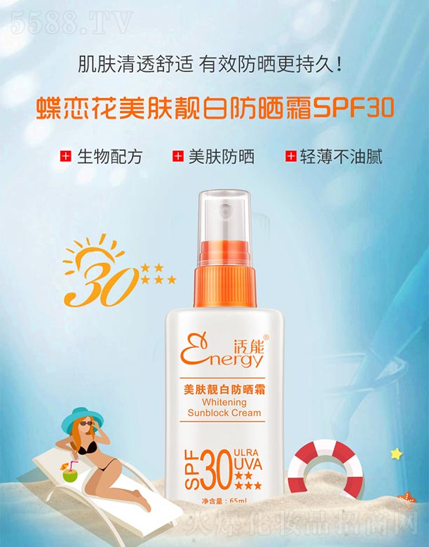 ���ٻ����V�ݣ����Q(m��o)���޹�˾�����ܵ��ٻ����w�n�׷���˪SPF30��65g��