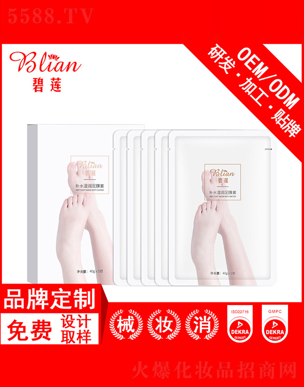 �V���б�ɏ���yƷ���޹�˾����ɏ�a(b��)ˮ��(r��n)��Ĥ��OEM/ODM�N�Ƽӹ�5��(du��)/��