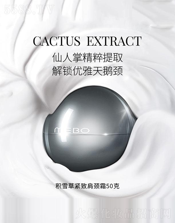 ����ȫ�ݿ������Ƽ����޹�˾��MEBO�eѩ�ݾo�¼��i˪ 50g