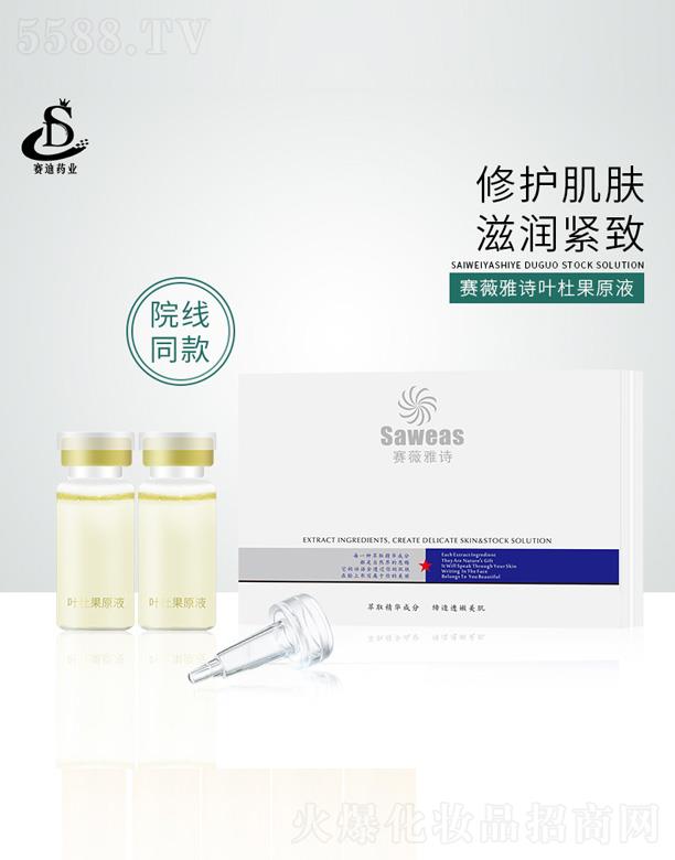 �V����ِ��ˎ�I(y��)�Ƽ����޹�˾��ِޱ��Ԋ�~�Ź�ԭҺ