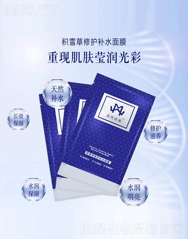 ���ϼ�����������Ƽ����޹�˾�����������eѩ�����o(h��)�aˮ��Ĥ 32ml��6