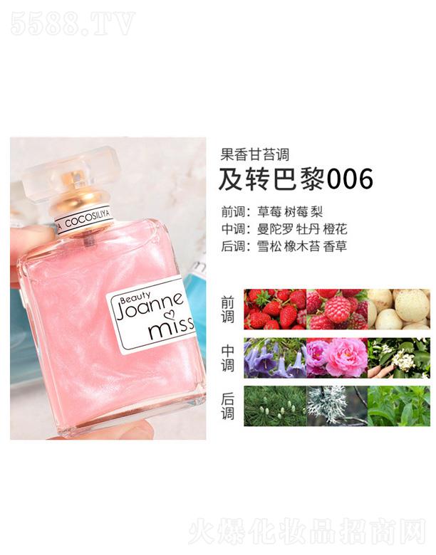 �㽭��ܽ�㻯�yƷ���޹�˾��cocosiliya�����ɳ��ˮ-���D(zhu��n)����006