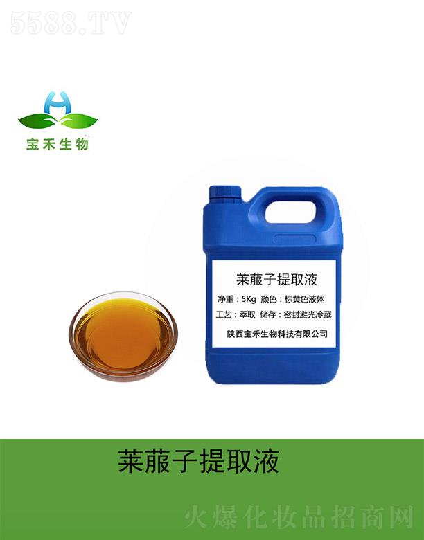 �����������Ƽ����޹�˾�������R������ȡҺ 5Kg