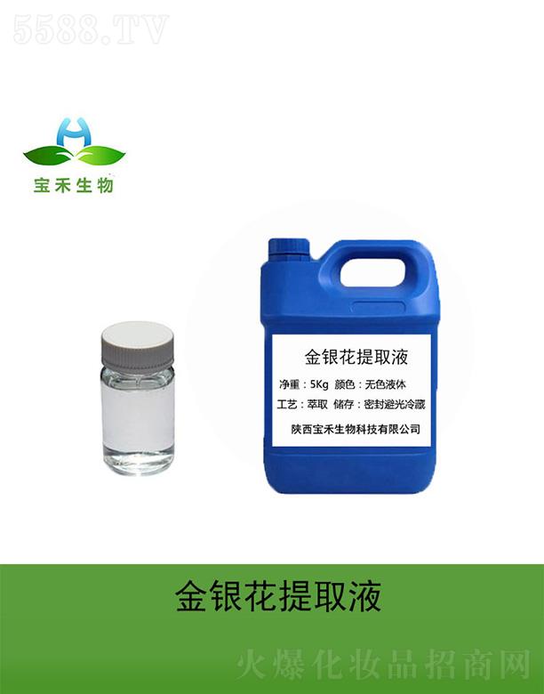 �����������Ƽ����޹�˾�����̽��y����ȡҺ 5Kg