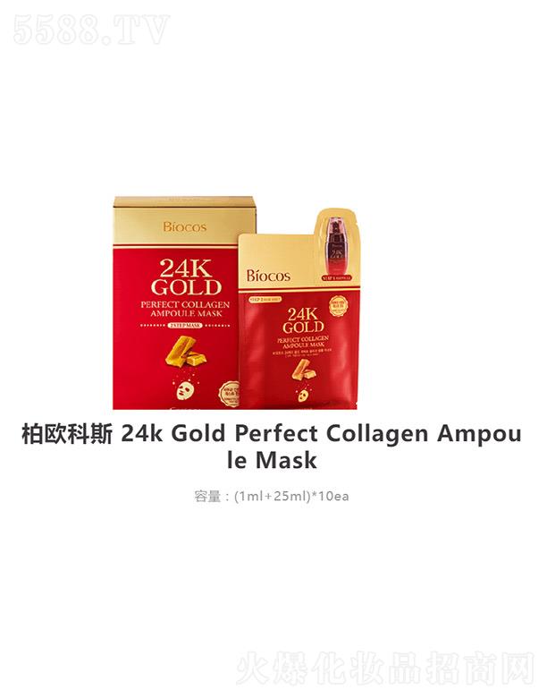 �������Ȼ��yƷ(���)���޹�˾���ؚW��˹24k Gold Perfect Collagen Ampou le Mask (1ml+25ml)*10ea