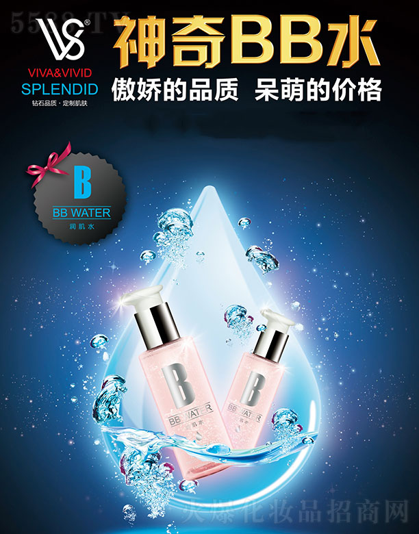 �V���������yƷ���޹�˾��VVS����ˮ��BB����ˮ)200ml