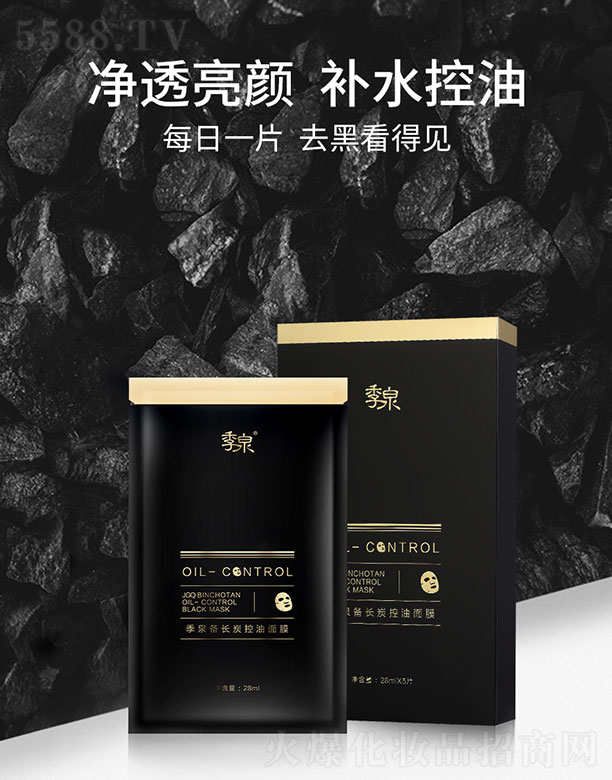 Ȫ�󣨏V�ݣ�����Ƽ����޹�˾����Ȫ���L(zh��ng)̿������Ĥ 28ml