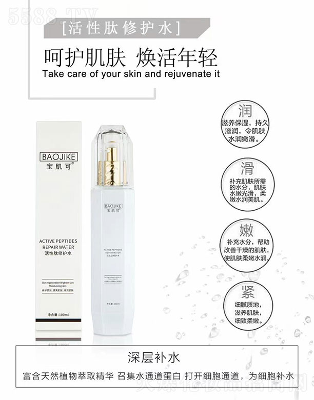 �V�ݿ����߿Ƽ����޹�˾�������ɻ��������o(h��)ˮ 100ml