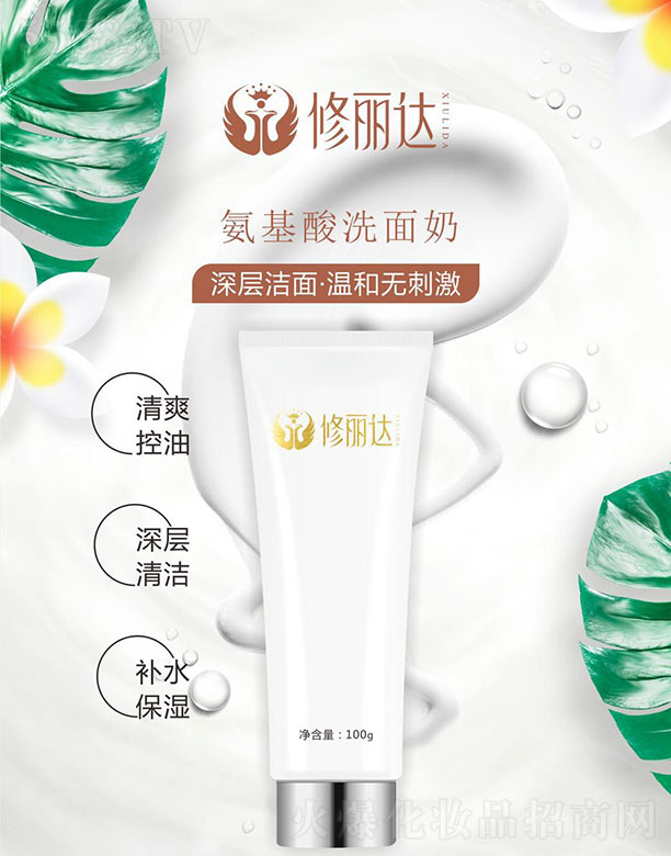 �V��ϣ��̩����Ƽ����޹�˾�������_(d��)������ϴ���� 100g