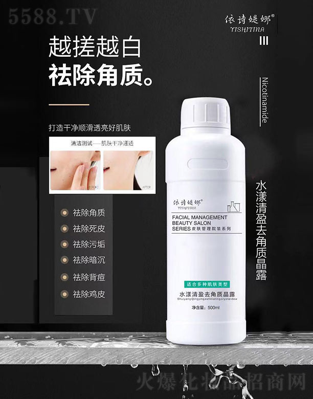 �V�������m����Ƽ����޹�˾����Ԋ�q��ˮ����ӯȥ���|(zh��)��¶ 500ml