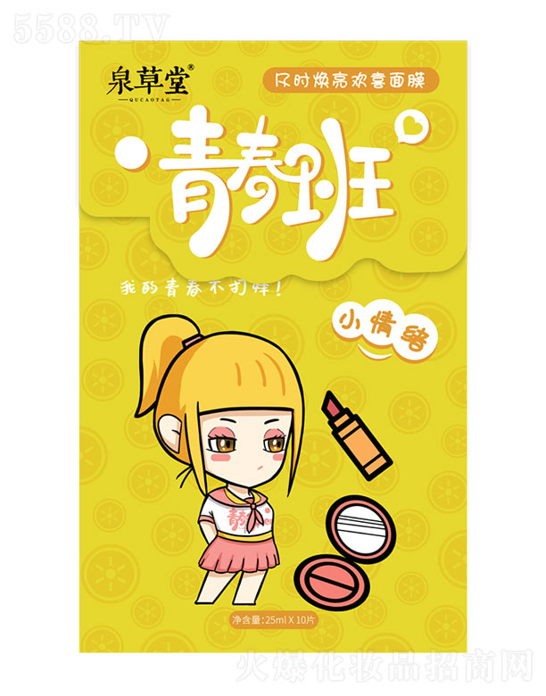 ���w�û��yƷ���V�ݣ����޹�˾��Ȫ�����ഺ�༰�r(sh��)�����gϲ��Ĥ 25mlx10Ƭ