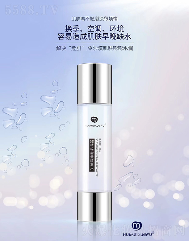 �V������������Ƽ����޹�˾���C��ѩ�w5D�����������Fˮ 100ml