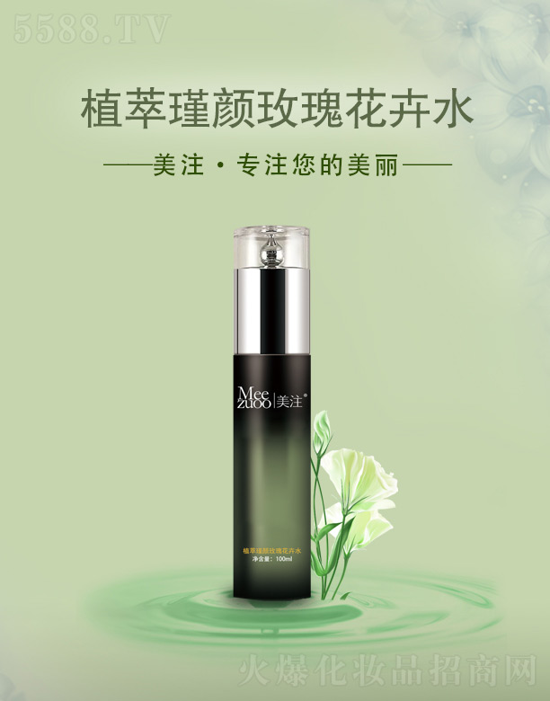 ����ǧ��I(y��)���޹�˾����עֲ����õ�廨��ˮ 100ml