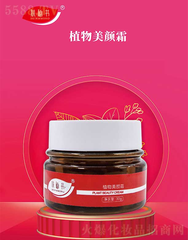 ���ϝ��y���ݷ������޹�˾���w�ؕ�ֲ�����˪ 30g