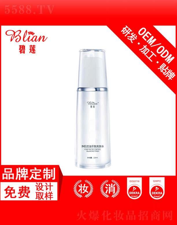 �V���б�ɏ���yƷ���޹�˾����ɏ��������ƽ��ˬ�wˮOEM�N�Ƽӹ� 120ml