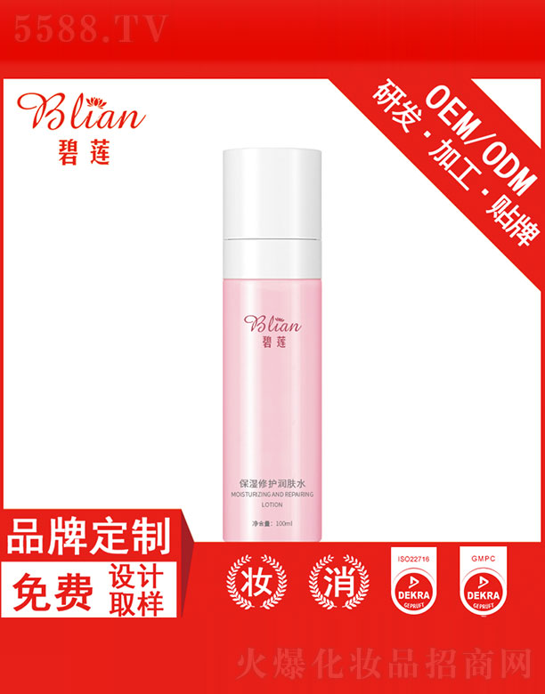 �V���б�ɏ���yƷ���޹�˾����ɏ�������o(h��)��(r��n)�wˮOEM�N�Ƽӹ�