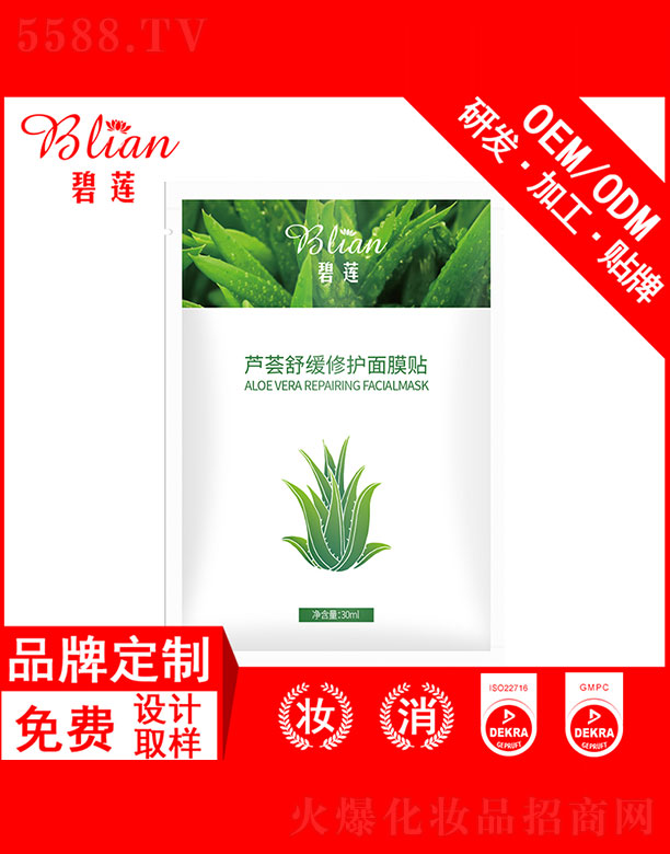 �V���б�ɏ���yƷ���޹�˾����ɏ�J�C�澏���o��Ĥ�NOEM�ӹ� 30ML