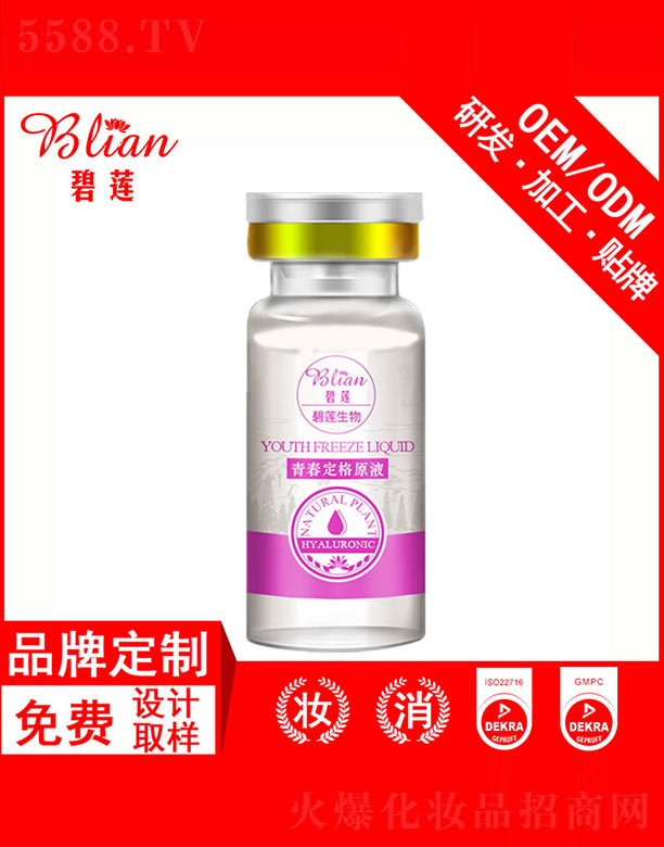 �V���б�ɏ���yƷ���޹�˾����ɏ�ഺ����ԭҺOEM/ODM�N�Ƽӹ�