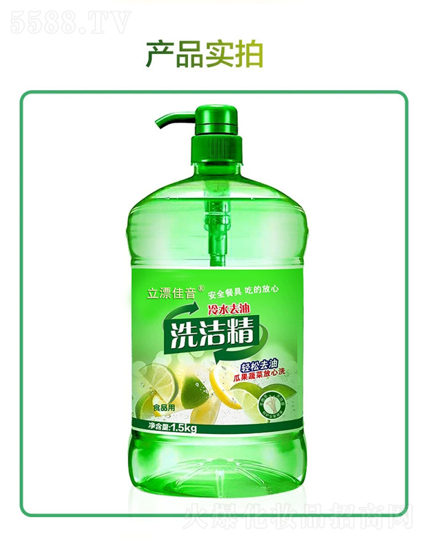 ���������ջ�����؟(z��)�ι�˾����Ư������ˮȥ��ϴ���� 1.5kg