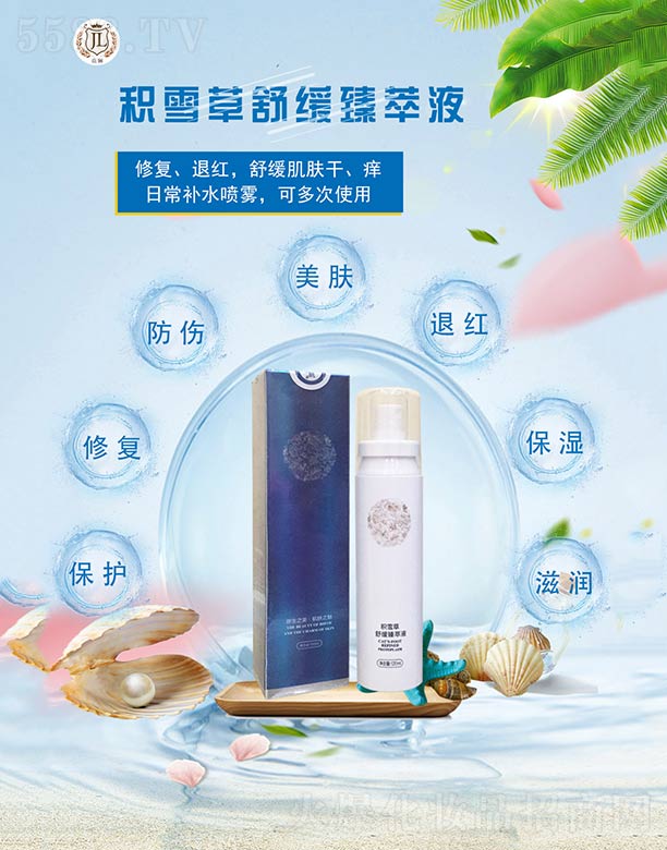 �V�ݼ��|����Ƽ����޹�˾���F����eѩ���澏����Һ