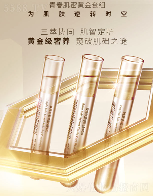 ��(y��u)Ʒ����(�V��)��I(y��)�������޹�˾���ഺ�����S���׽M 5ml*30֧