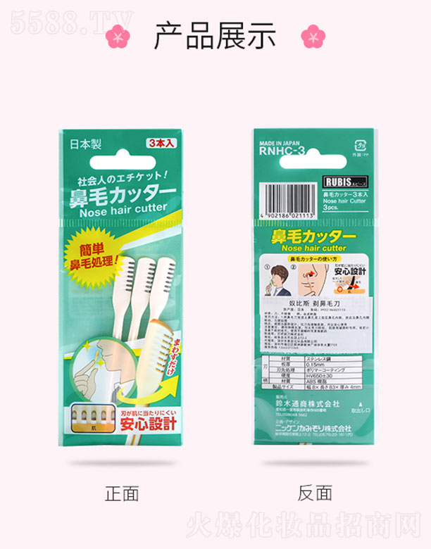 ������Ľ�ݻ��yƷ���޹�˾��ū��˹���ë��