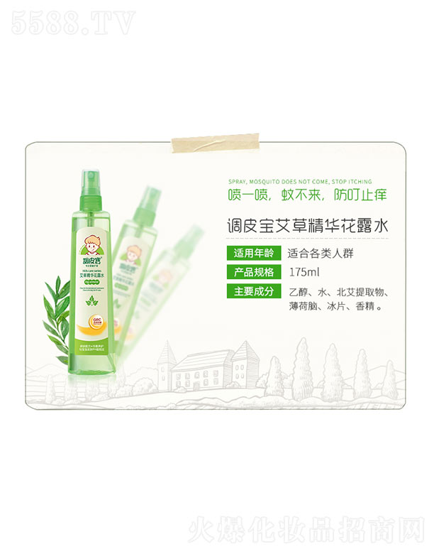 �V������yƷ���޹�˾���{(di��o)Ƥ�����ݾ��A��¶ˮ 175ml