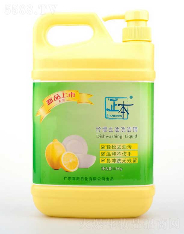 �V�|ϲ���ջ����޹�˾����������ȥ��ϴ���� 1.5kg