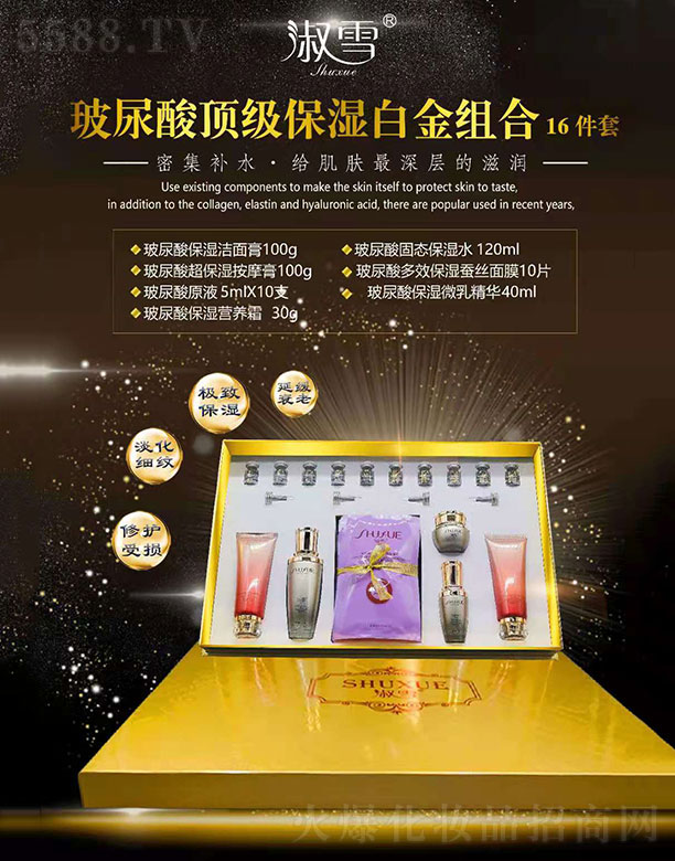 �V�ݵϰ������yƷ���޹�˾����ѩ�����ᱣ��׽�M��16����