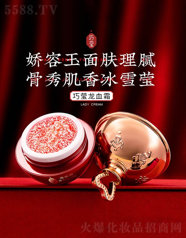 ��ɽ����ˮ��ϱ�D����Ʒ���޹�˾���ɬ���Ѫ˪