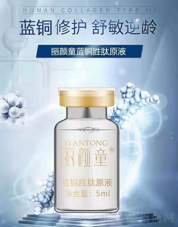 �����������Ƽ����޹�˾�����ͯ�{(l��n)�~����ԭҺ 5ml