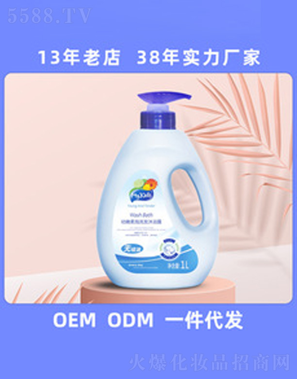 ��ɽ�а��_���û�����Ʒ���޹�˾��MyKids����ϴ�l(f��)��ԡ¶