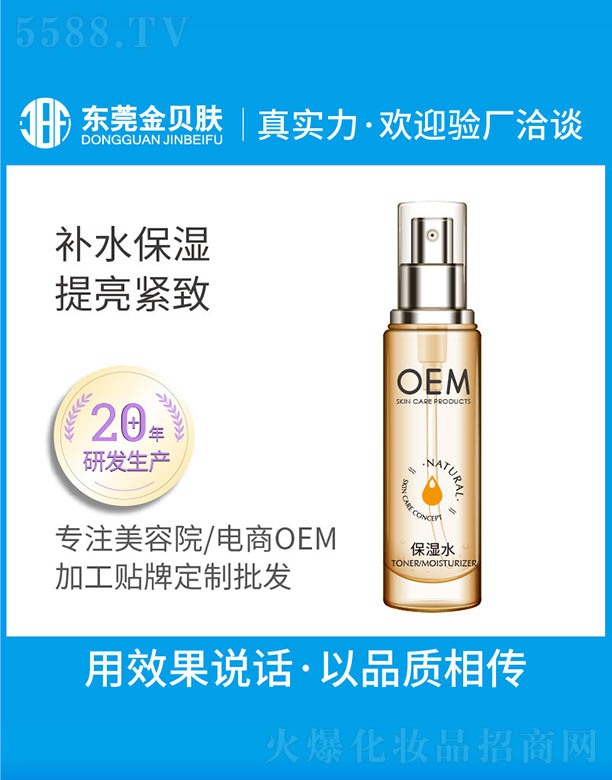 �|ݸ�н�ؐ�w���yƷ���޹�˾������ˮOEM