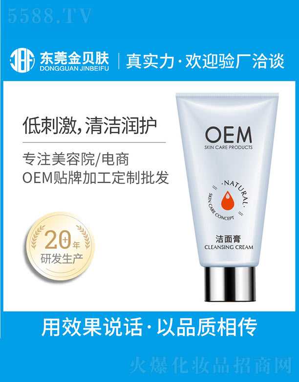 �|ݸ�н�ؐ�w���yƷ���޹�˾�������OEM